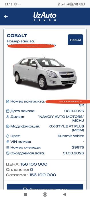 Кобалт пачка сотилади