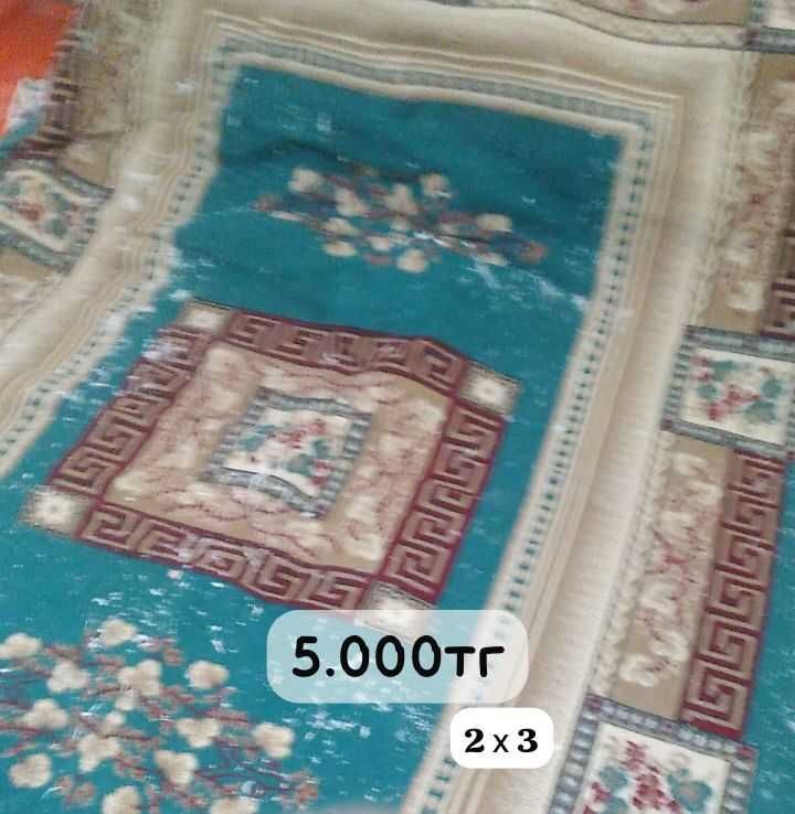Ковры в хорошем состоянии