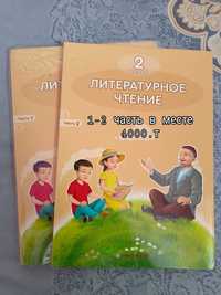 Книга на русскому класса