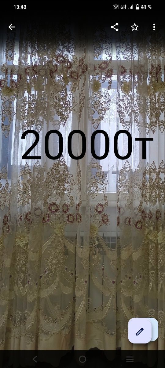 Продается Шторы 6 метр