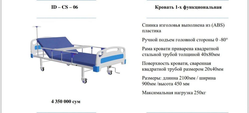 Мидитсински карават