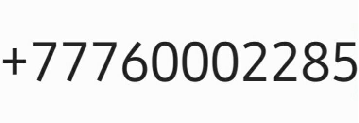 Вип Номер телефона Билайн начало на 000