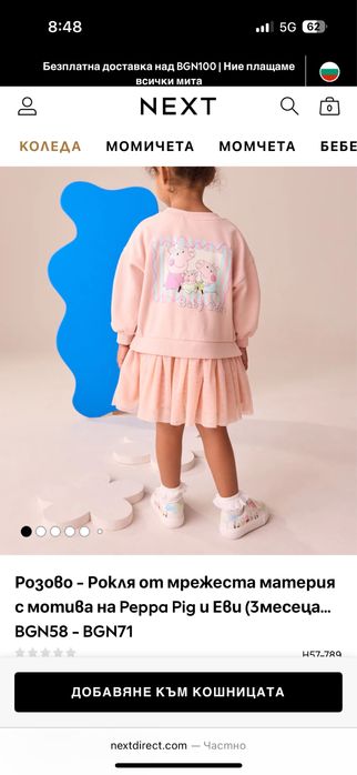 Нови рокли next 116 размер 6 години