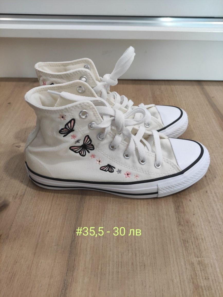 Кецове  converse