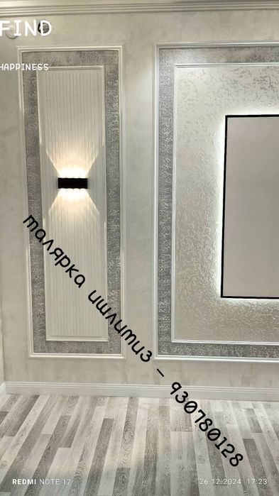 Пад ключ келишамиз