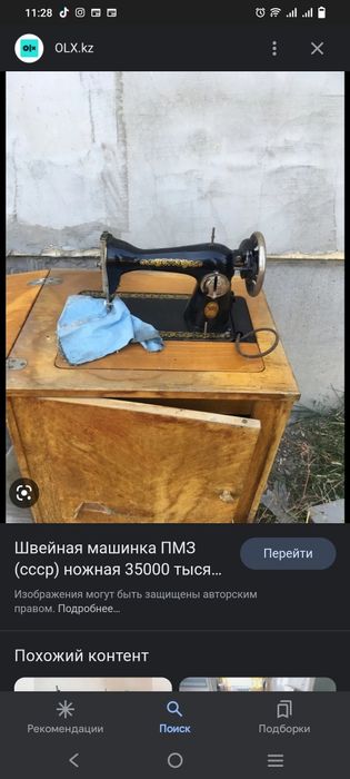 Швейная машина в  отличном состоянии