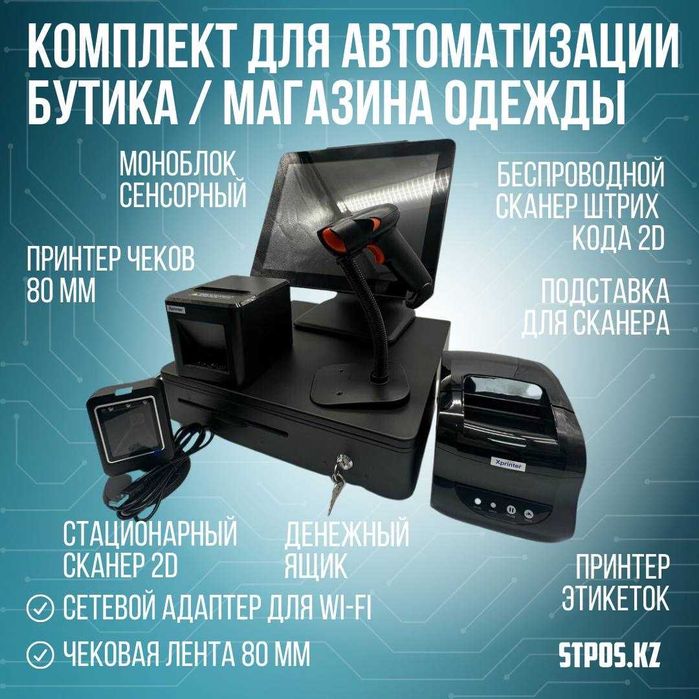 Полная автоматизация точки фастфуда, кофейни кафе и магазина под ключ!