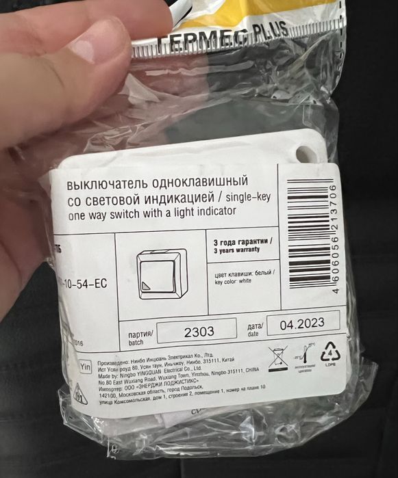 Выключатель одноклавишный со световой индикацией