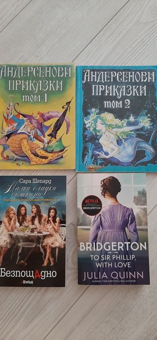 Книги фентъзи/романс