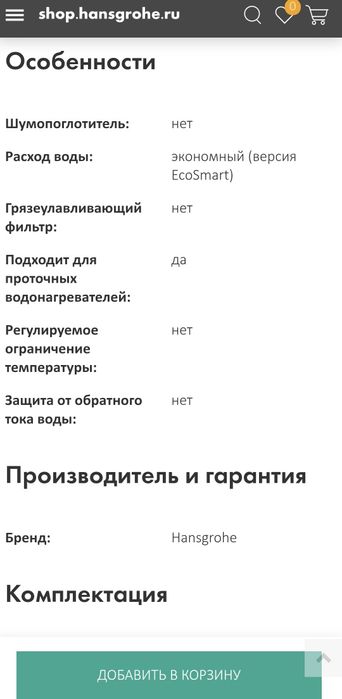 Сместитель для раковины hansgrohe logis 100