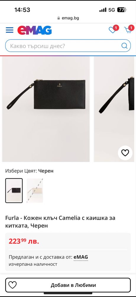 Дамски чантичка FURLA