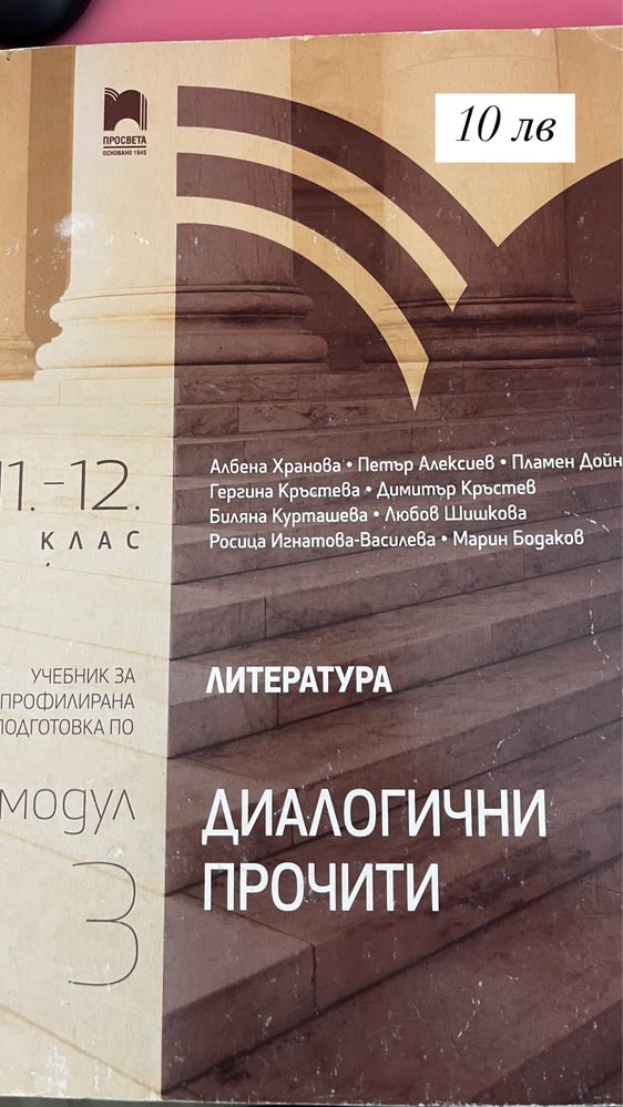 Учебници