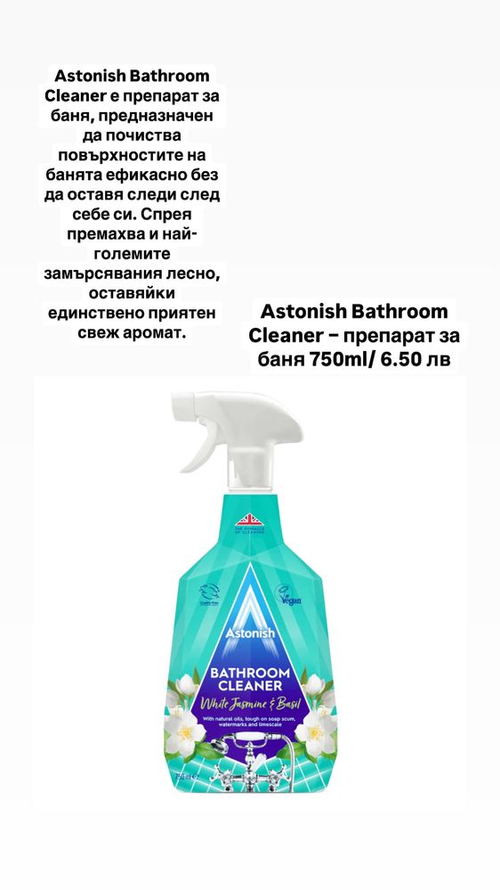 Pink stuff продукти цена: 9лв