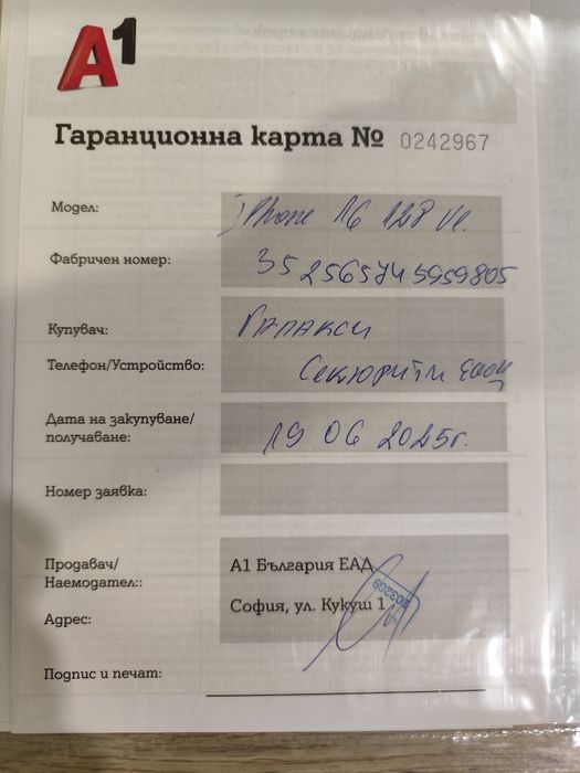 IPhone 16 128 GB Нов Телефон.