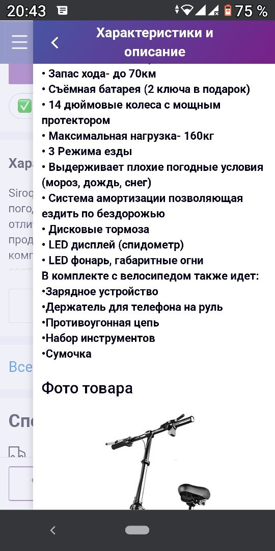 Електровелосипед новая модель 2023самое то для доставки питания и тд