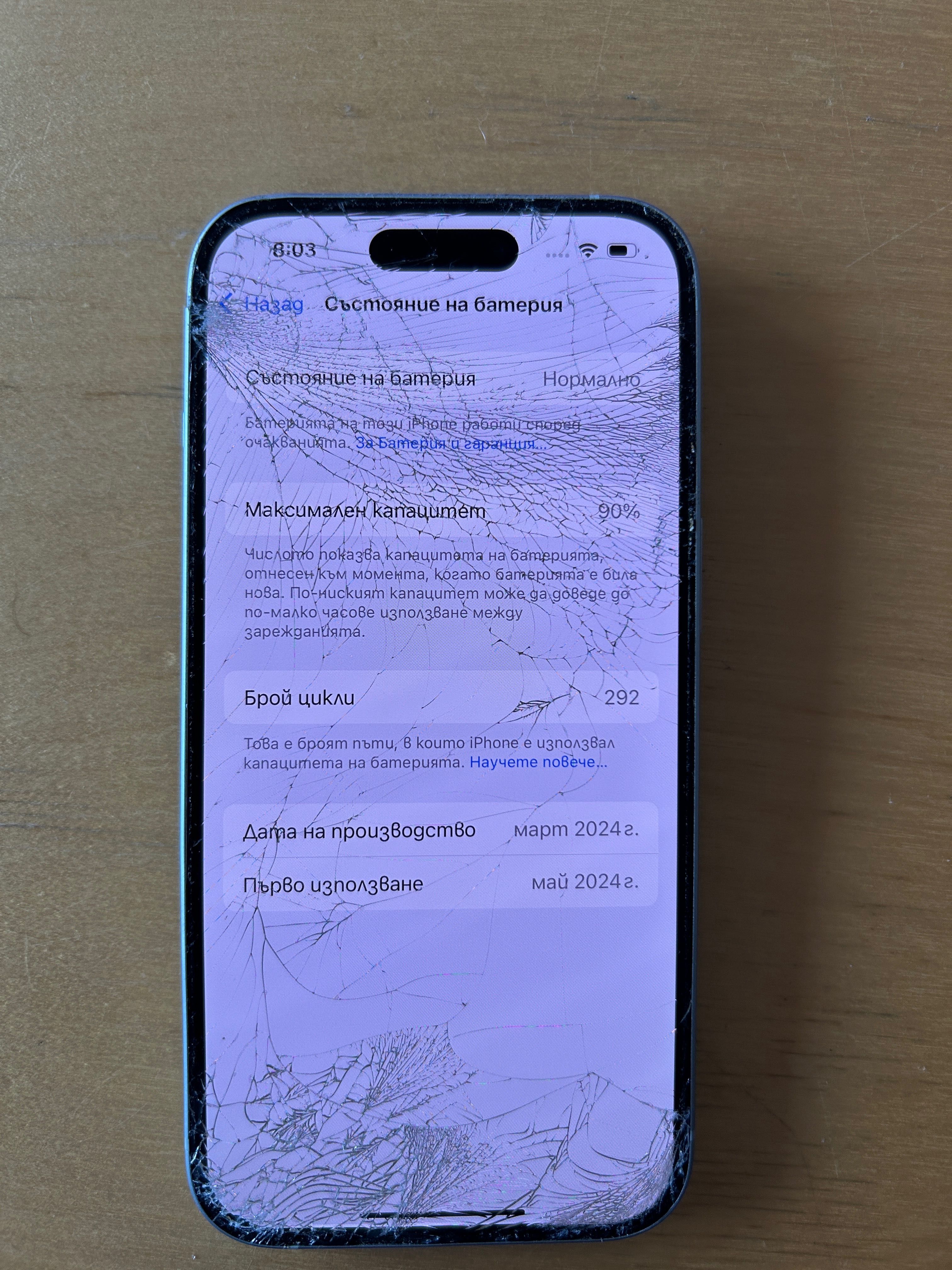 iPhone 15 128MB със счупен дисплей