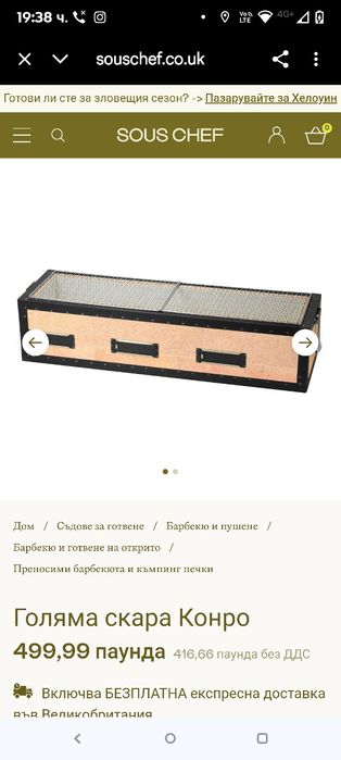 Японски грил Konro е идеален за забавления на открито. С това традицио