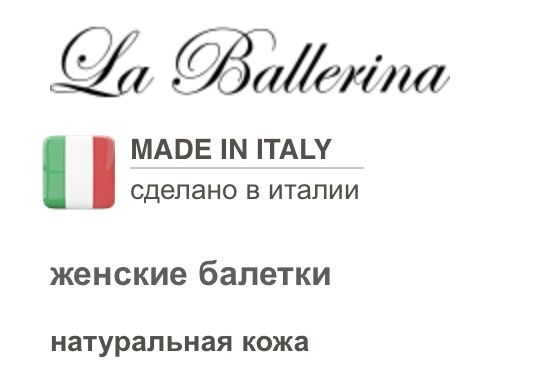 Женские балетки натуральная кожа|Made in ITALY