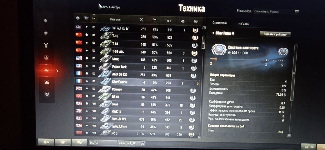 Продам аккаунт Wot