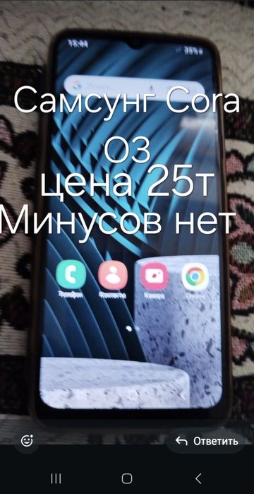 Телефон самсунг цена 25