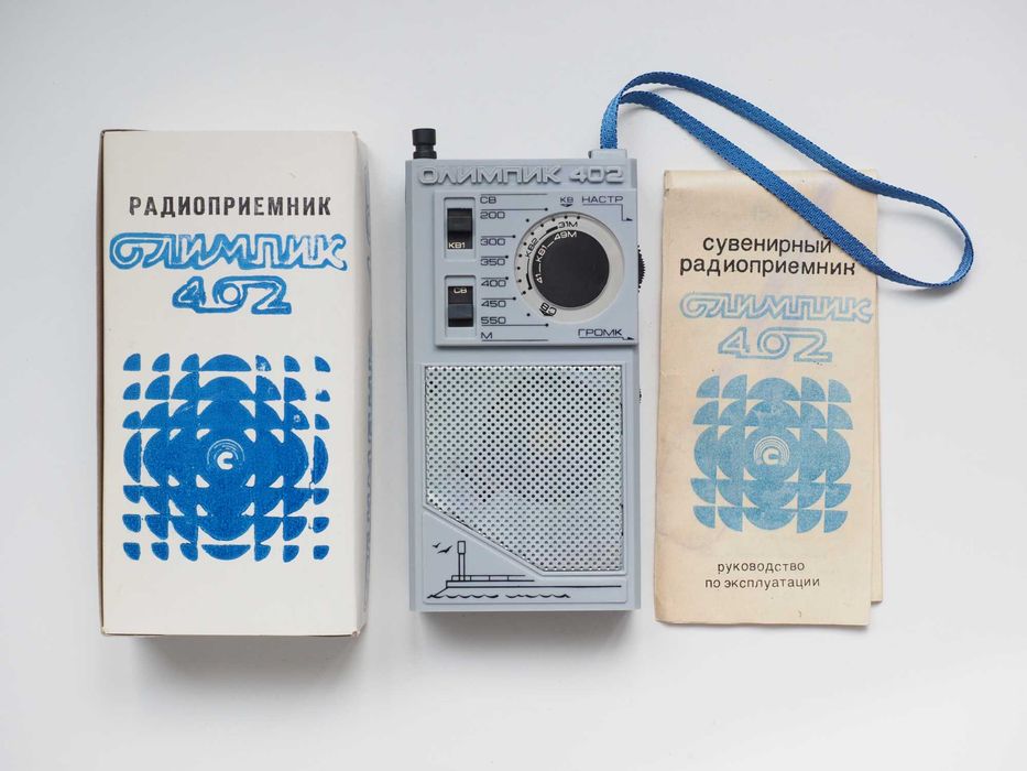 Radio rusesc Olimpik-402, funcțional, nou, în cutie, URSS retro