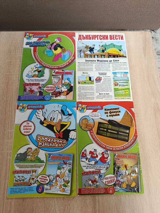 Списания Мики Маус 2008-2013