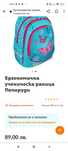 Раница за училище