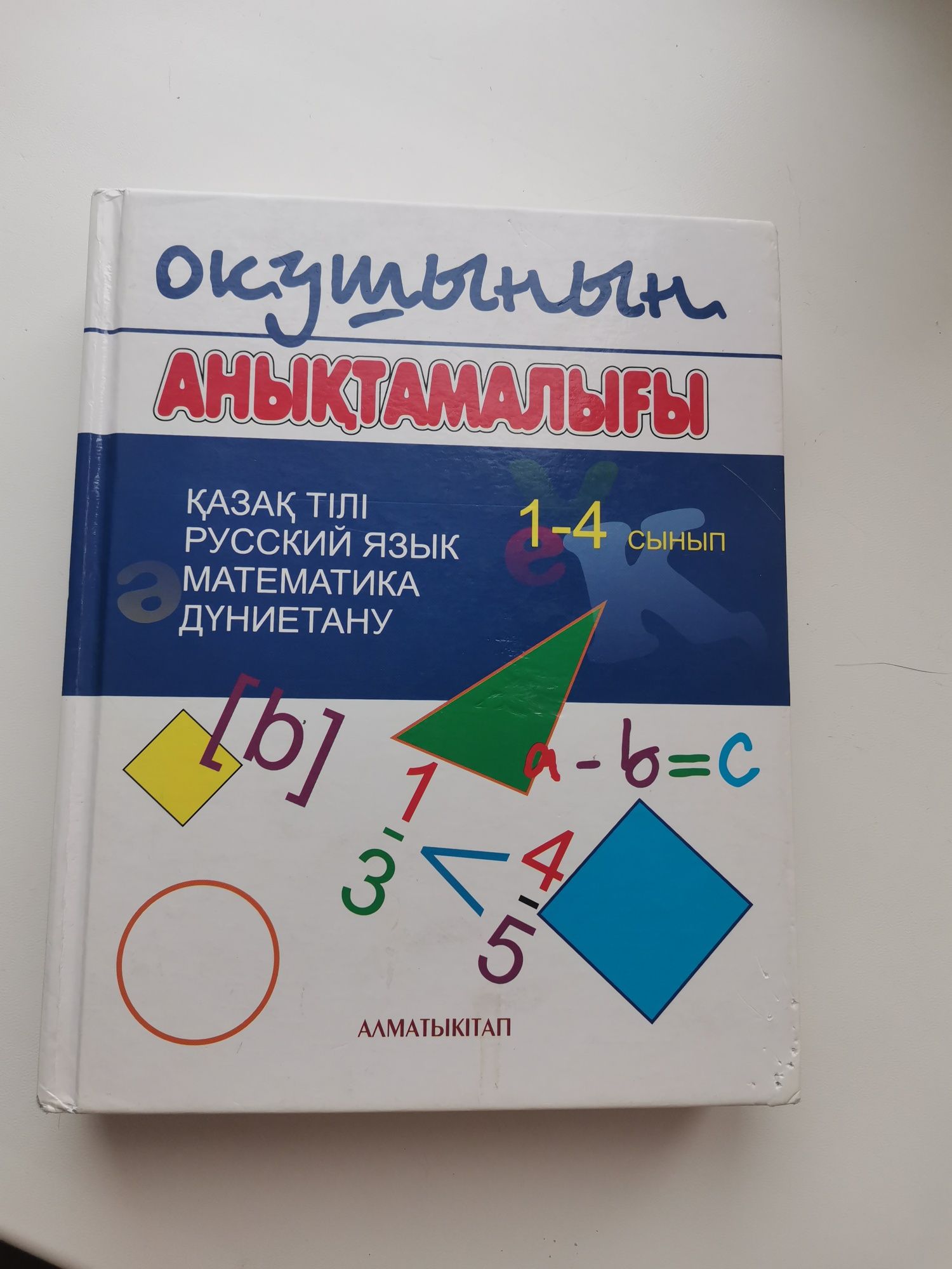 Книга для 1-4 классов