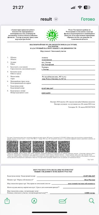 Продам участок в талгаре, на улице Емелова