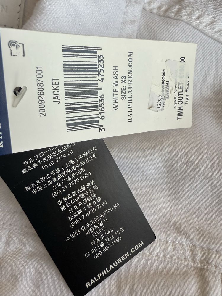 Polo Ralph Lauren PRL