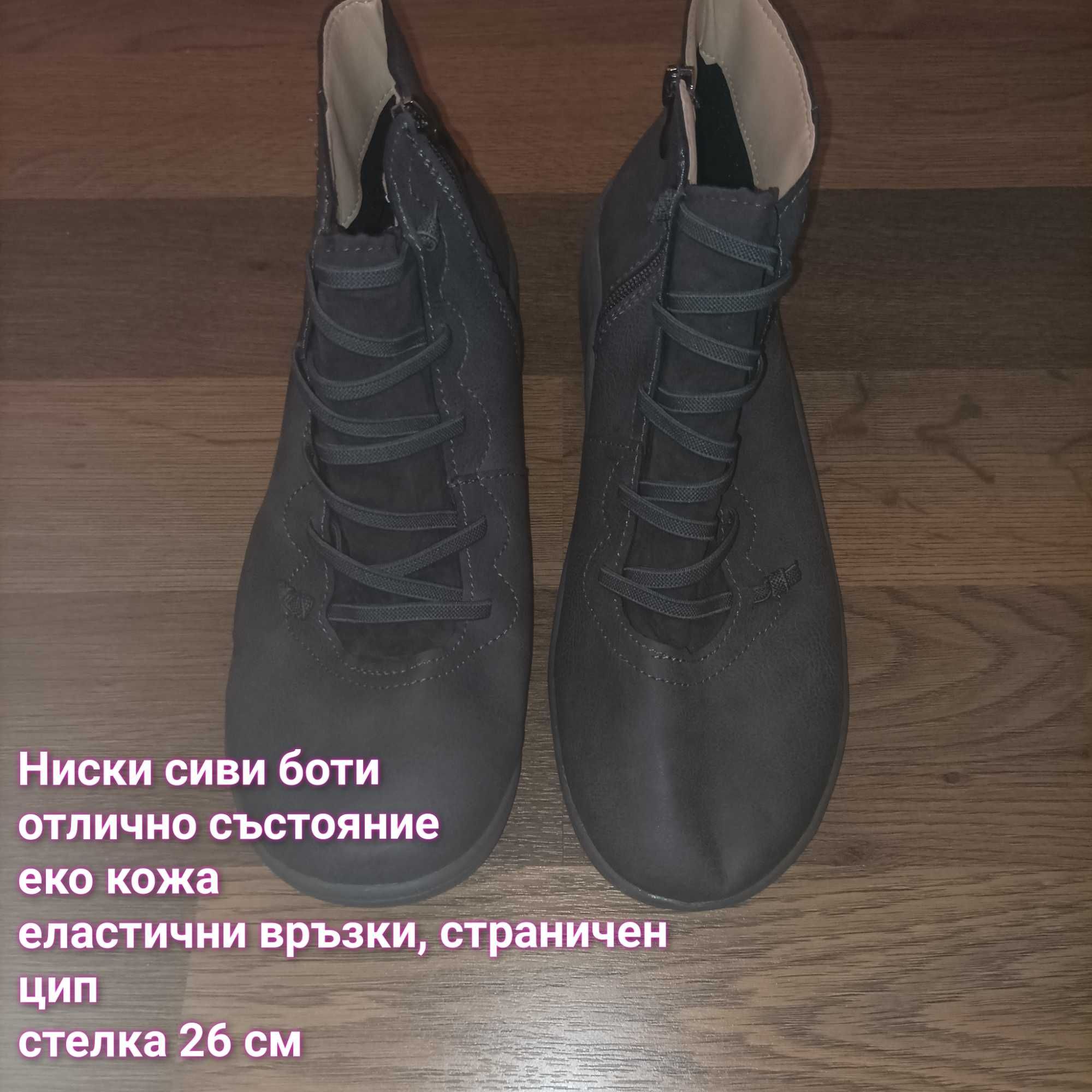 Обувки, боти, мокасини... - размери 41/42/43 - нови и втора употреба