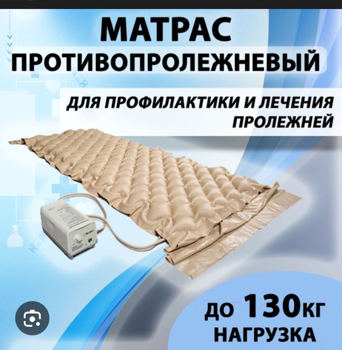 Надувной матрас для лежащих