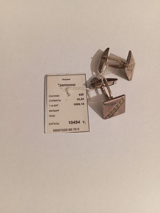 Продам Серебро 925