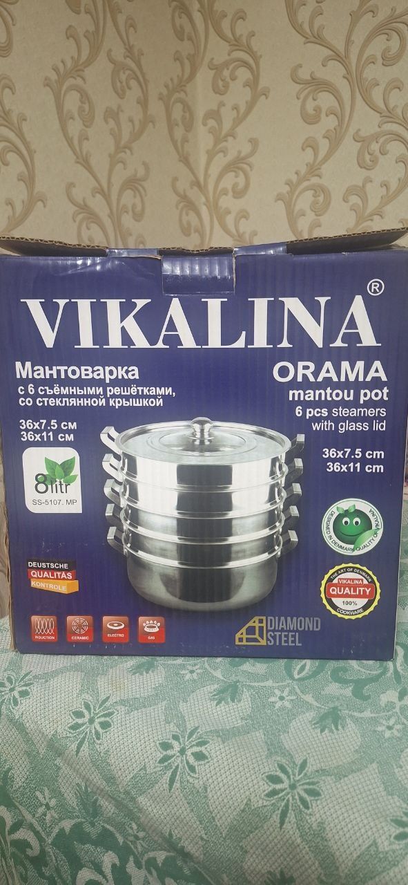 Мантышница , манти козон янги