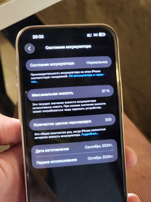 Продается Iphone 16 Pro Max