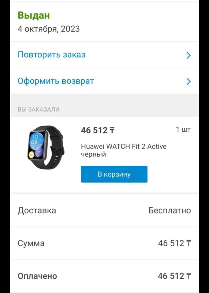 Huawei WATCH Fit 2 Active черный