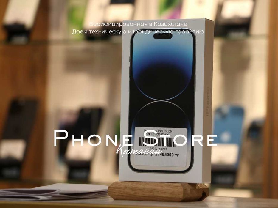 iPhone 14 Pro (256 GB) Новый / Phone Store Костанай