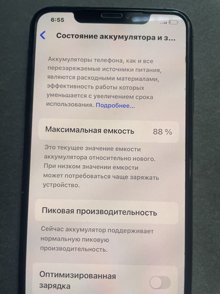 Iphone Xs Max 256 гб