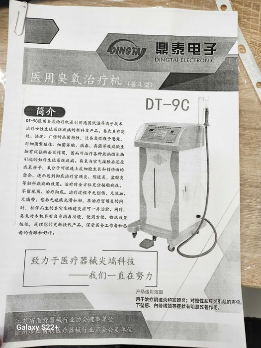 Миостимулятор ва ОЗОН аппаратлари сотилади