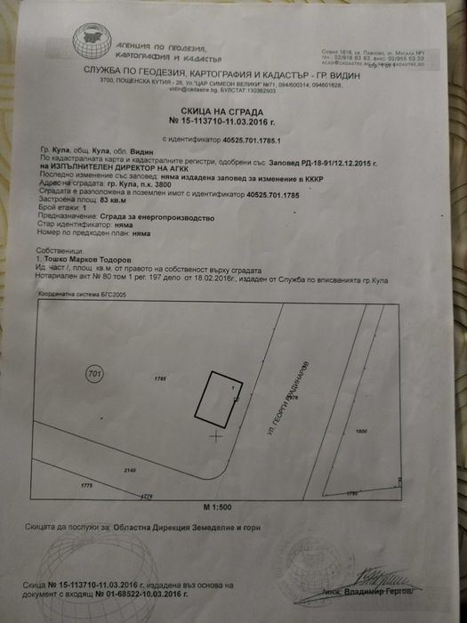 Сгради в промишлена зона в регулация