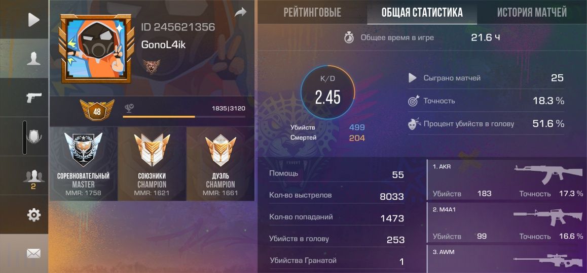 стандофф 2 акк продается