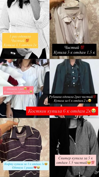 Одежда женская чистая