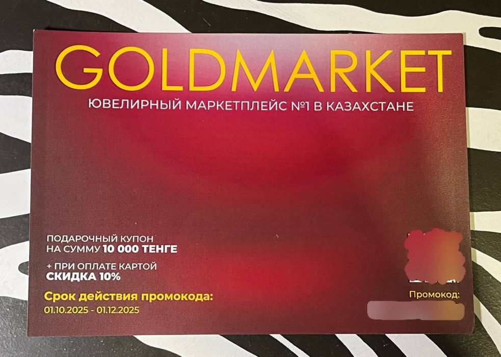 Лучший подарок на любой праздник!