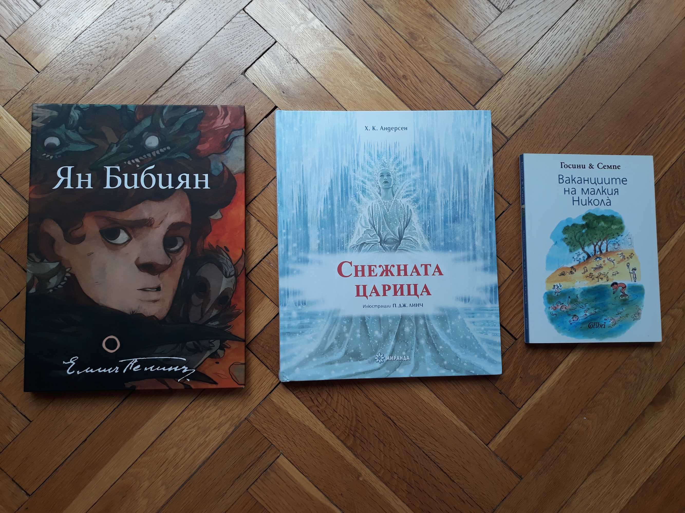 Детски книги на половин цена