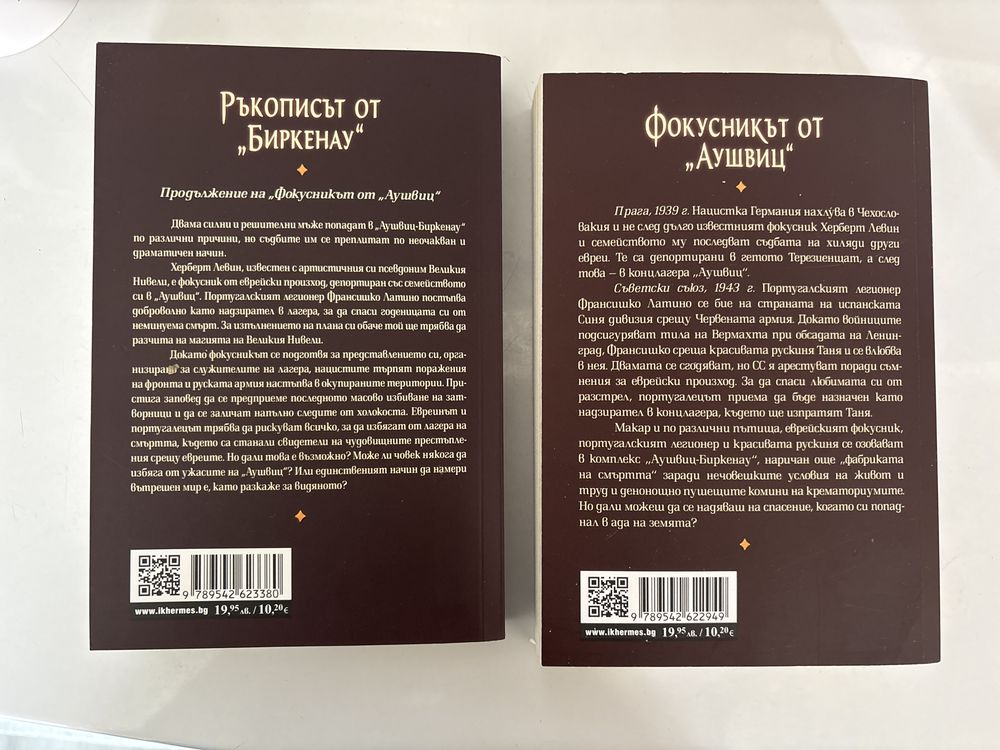 Книги - бестселъри и други