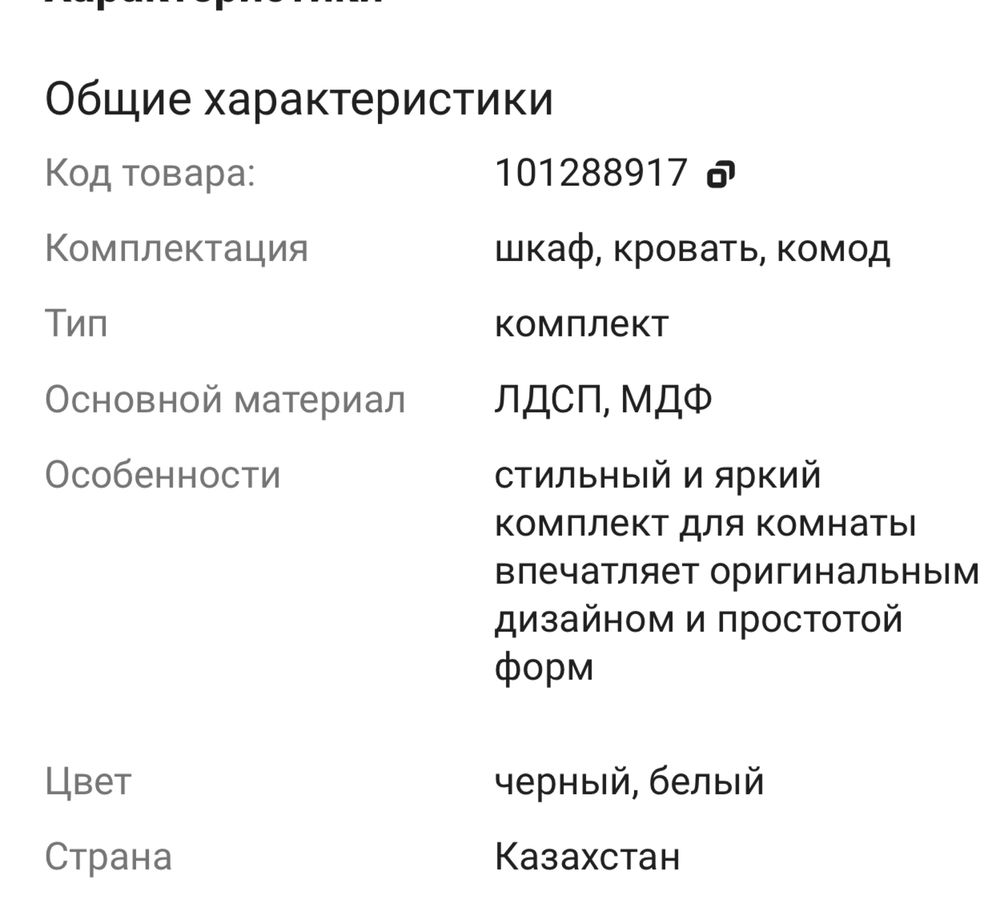 Elegant комплект Балу, ЛДСП, МДФ