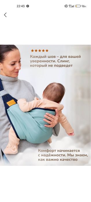 Слинг кенгуру переноска для детей
