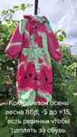 Демисезонный комбинезон
