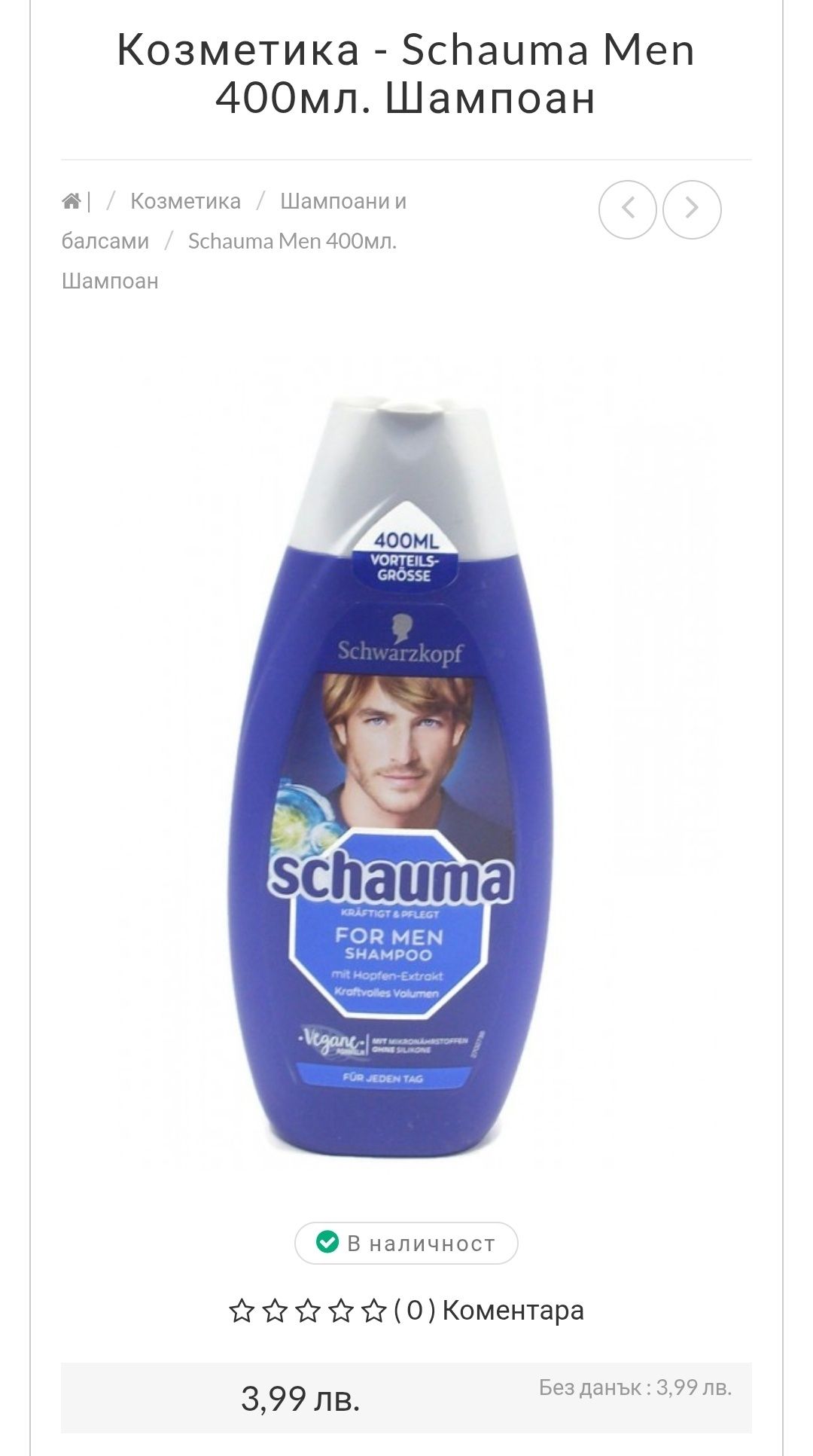 Продавам Шампоани