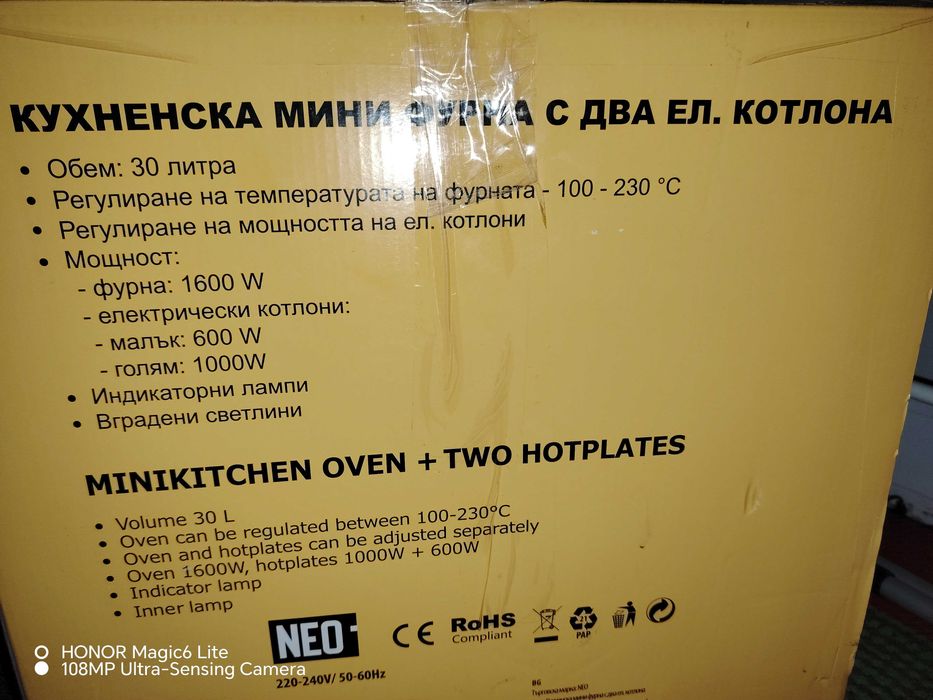 Мини готварска печка 30л. С гаранция